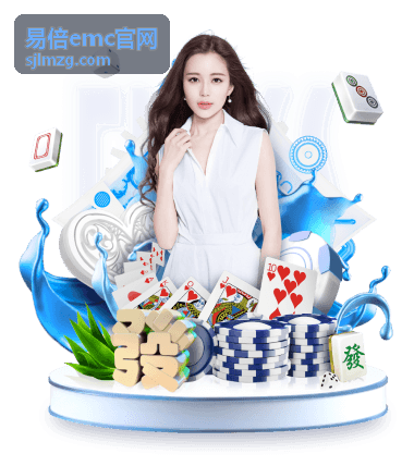 易倍emc官网数据分析进阶玩法技巧